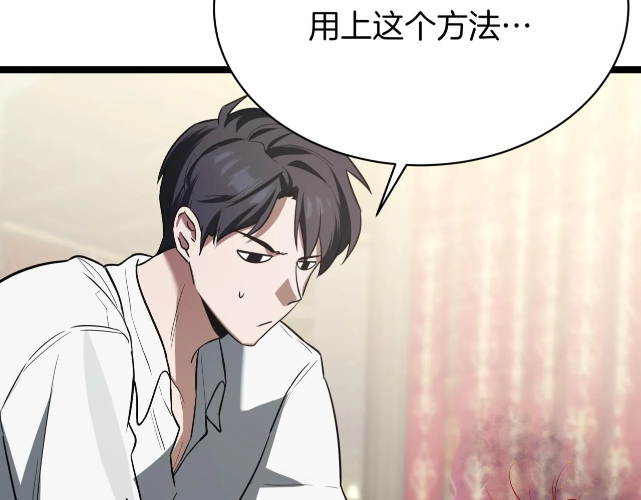 第3话 安德罗德 第173页