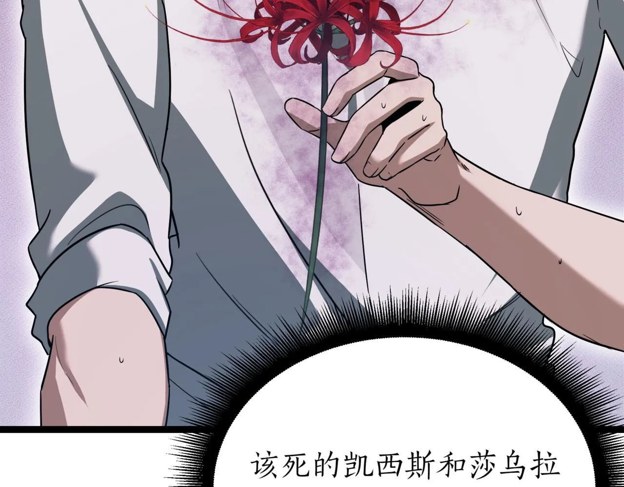第3话 安德罗德 第179页