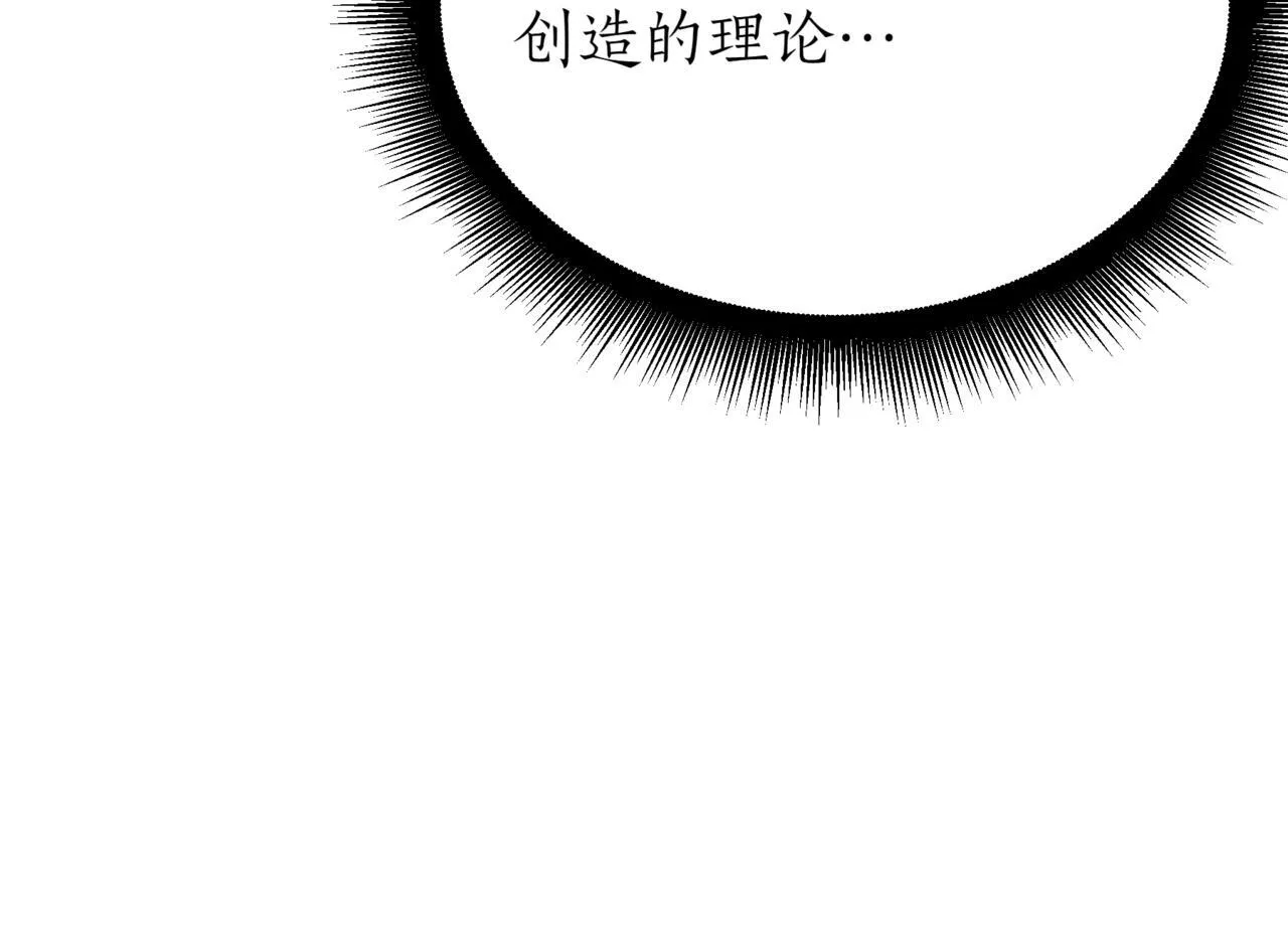 第3话 安德罗德 第180页
