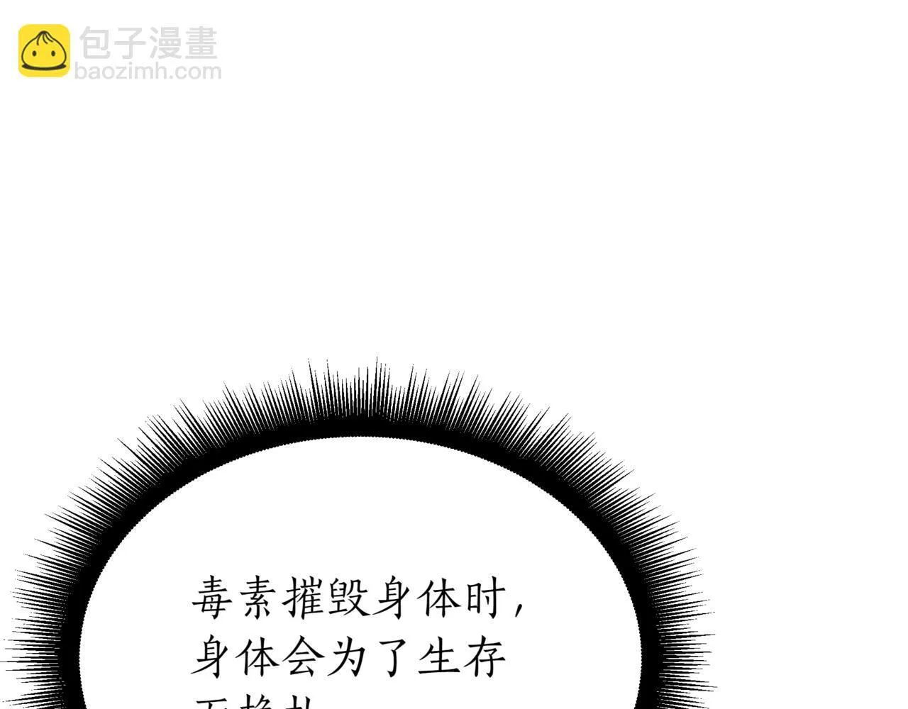 第3话 安德罗德 第181页