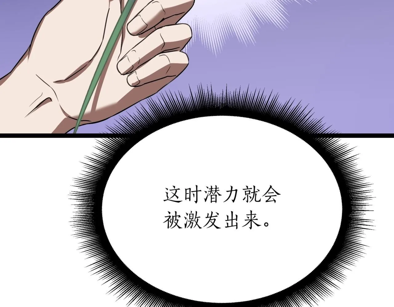 第3话 安德罗德 第183页