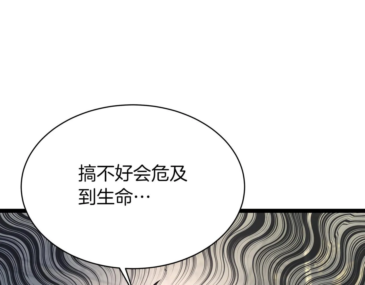 第3话 安德罗德 第185页