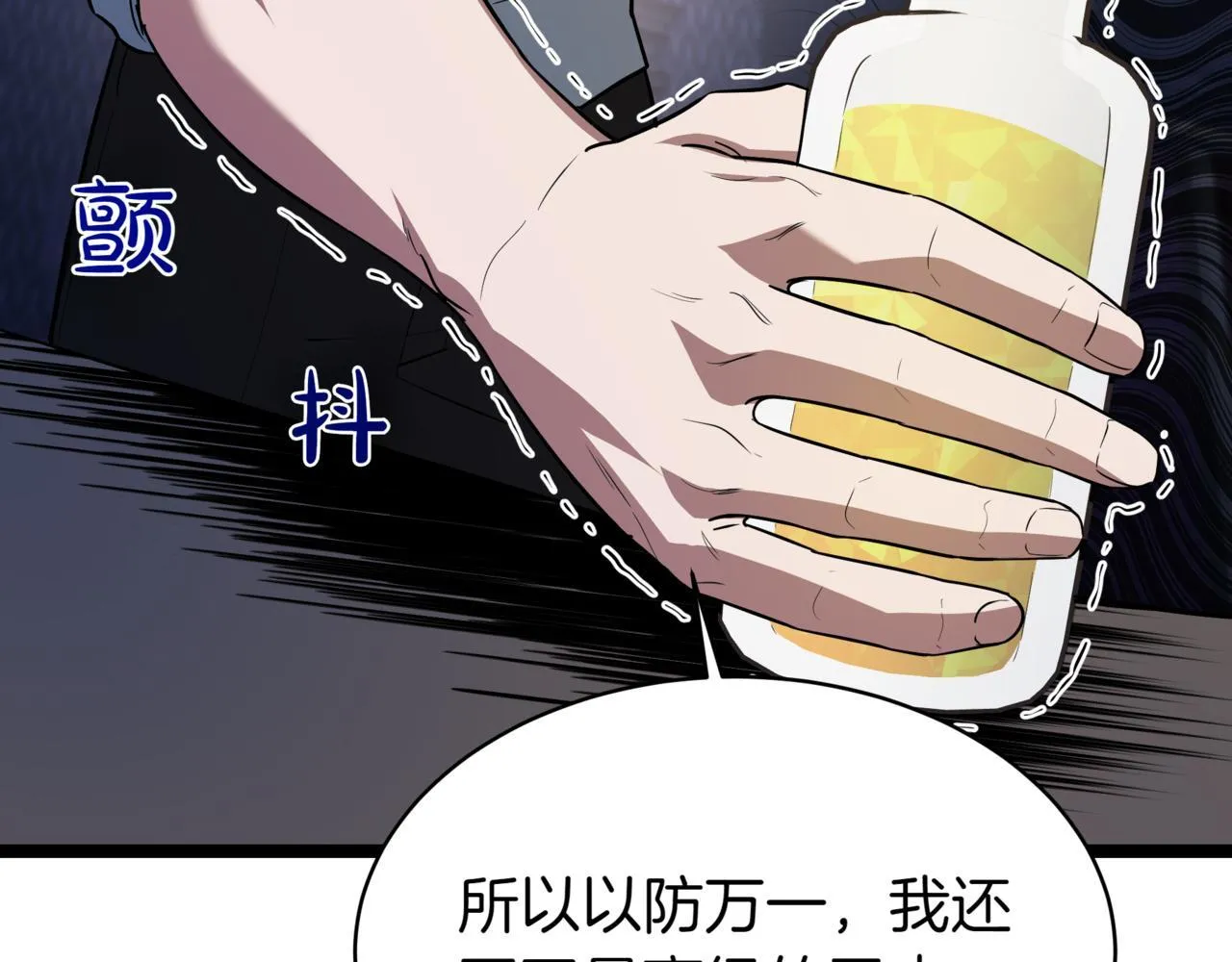 第3话 安德罗德 第187页
