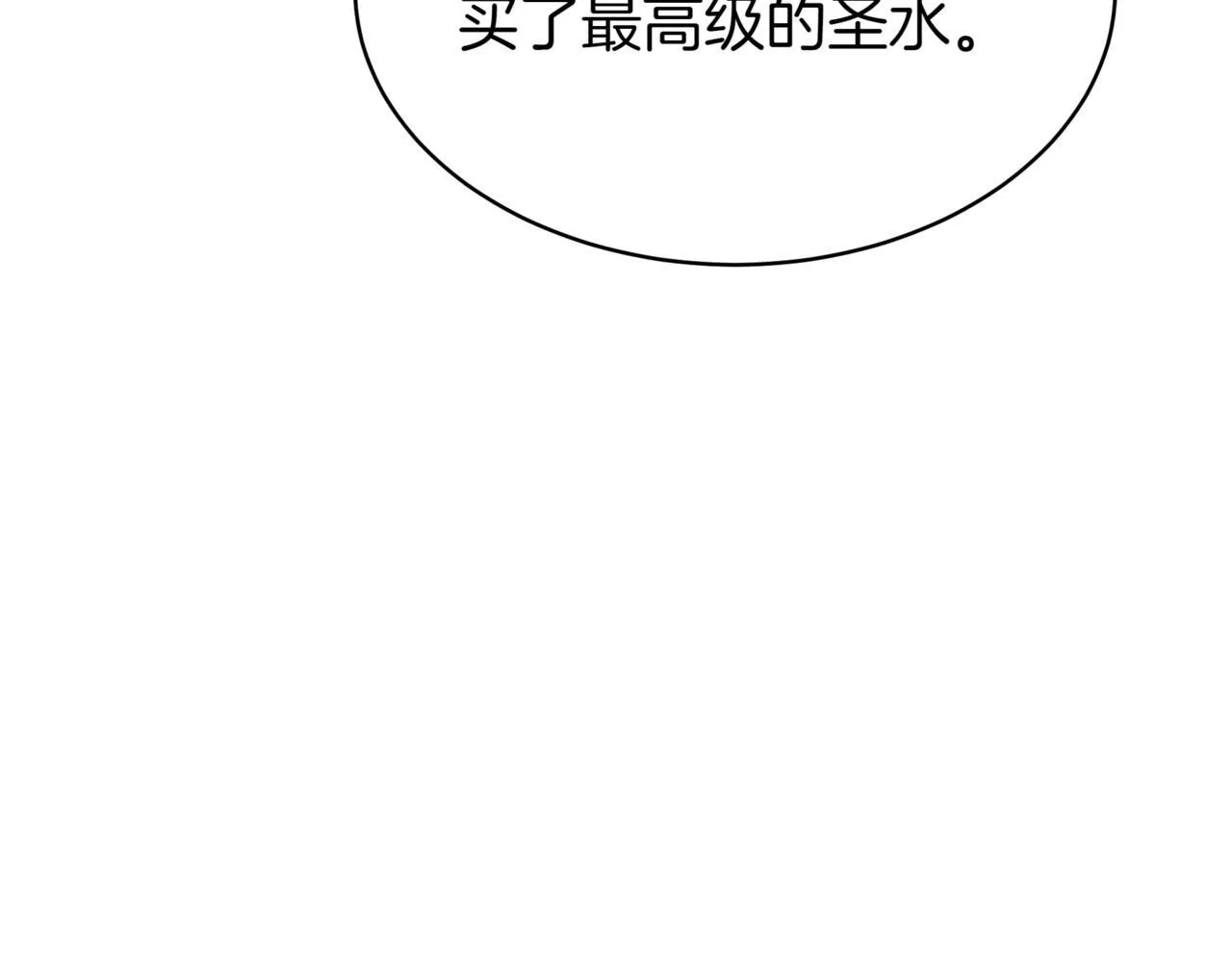 第3话 安德罗德 第188页