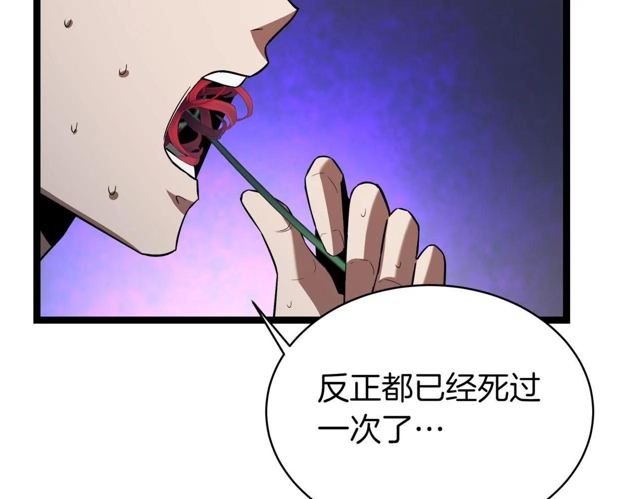 第3话 安德罗德 第190页