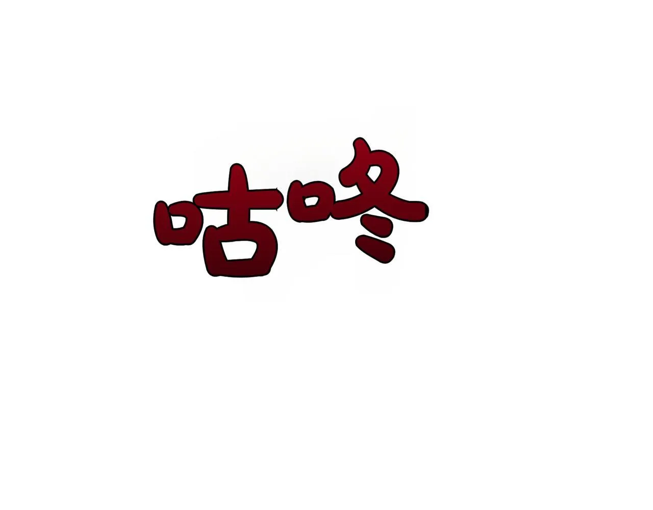 第3话 安德罗德 第195页