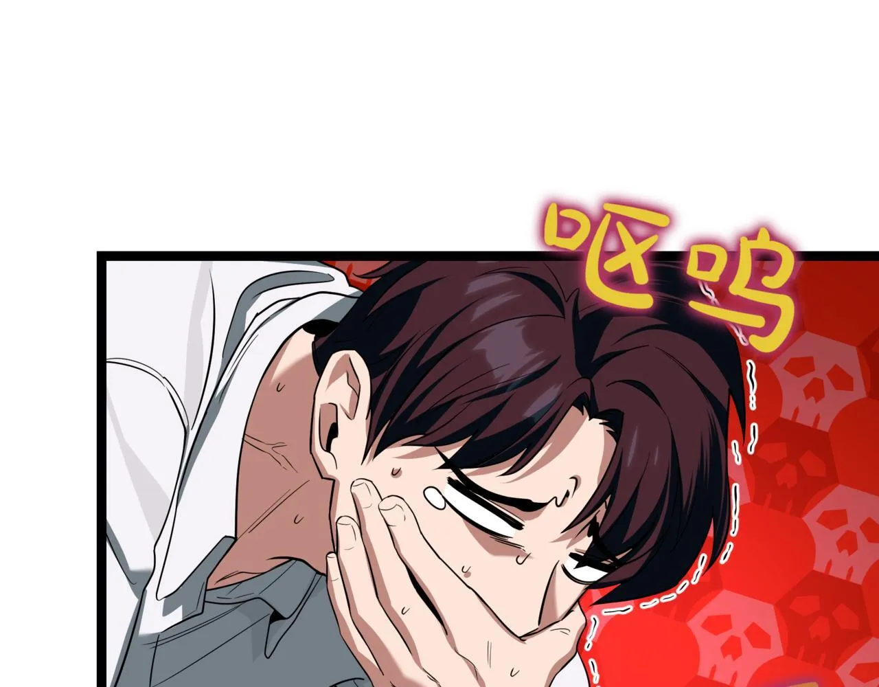 第3话 安德罗德 第199页