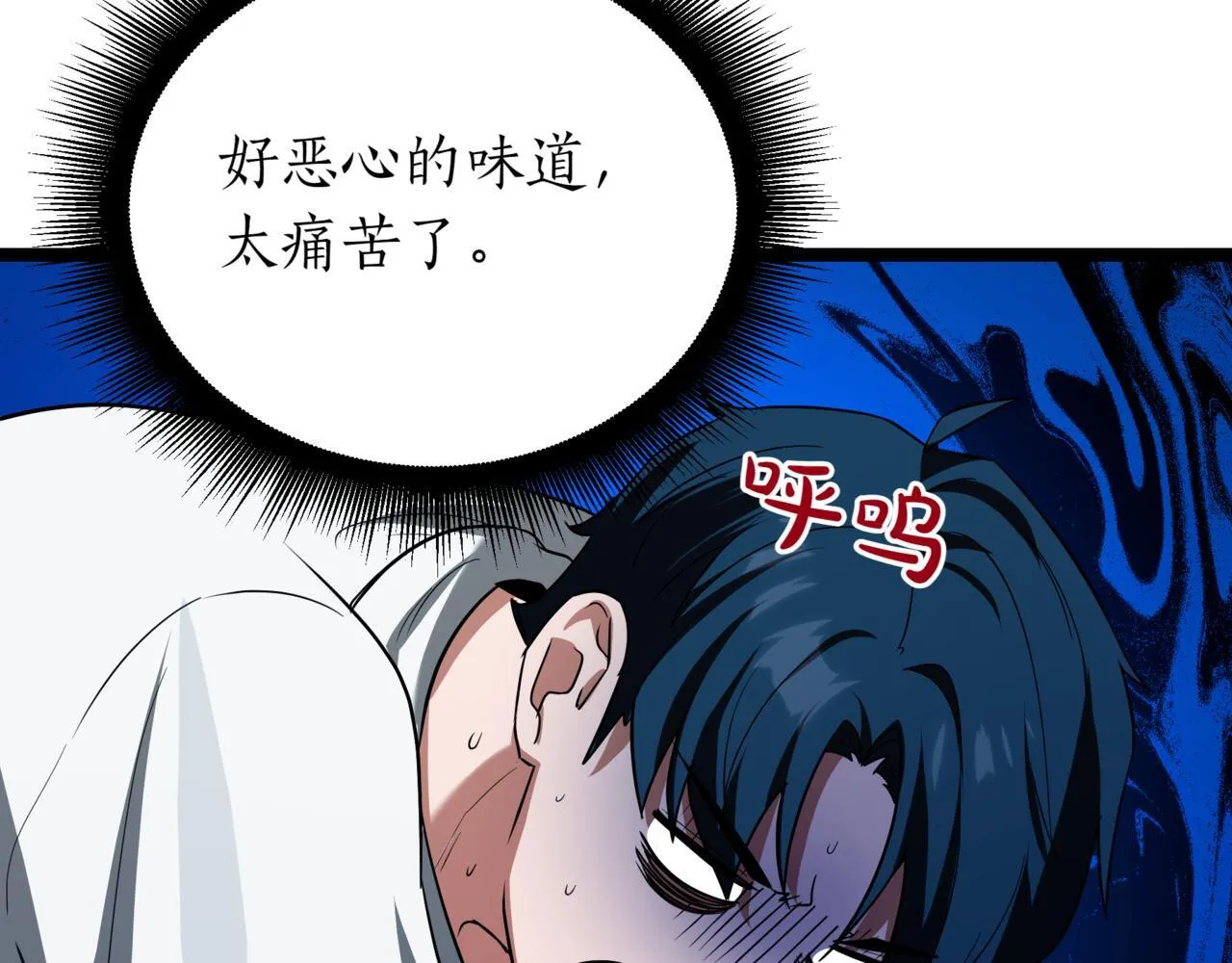 第3话 安德罗德 第203页