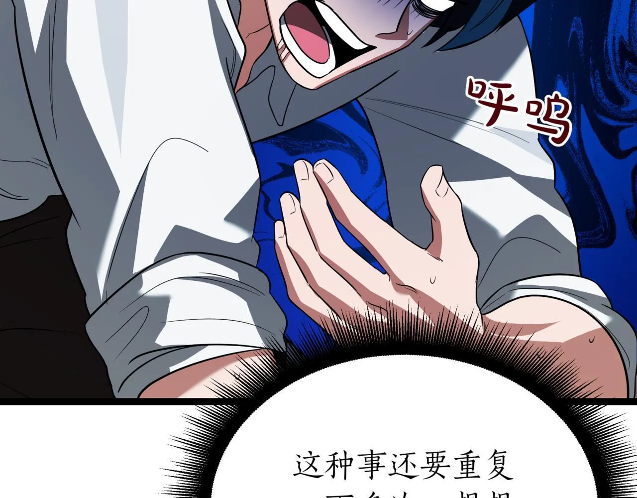 第3话 安德罗德 第204页
