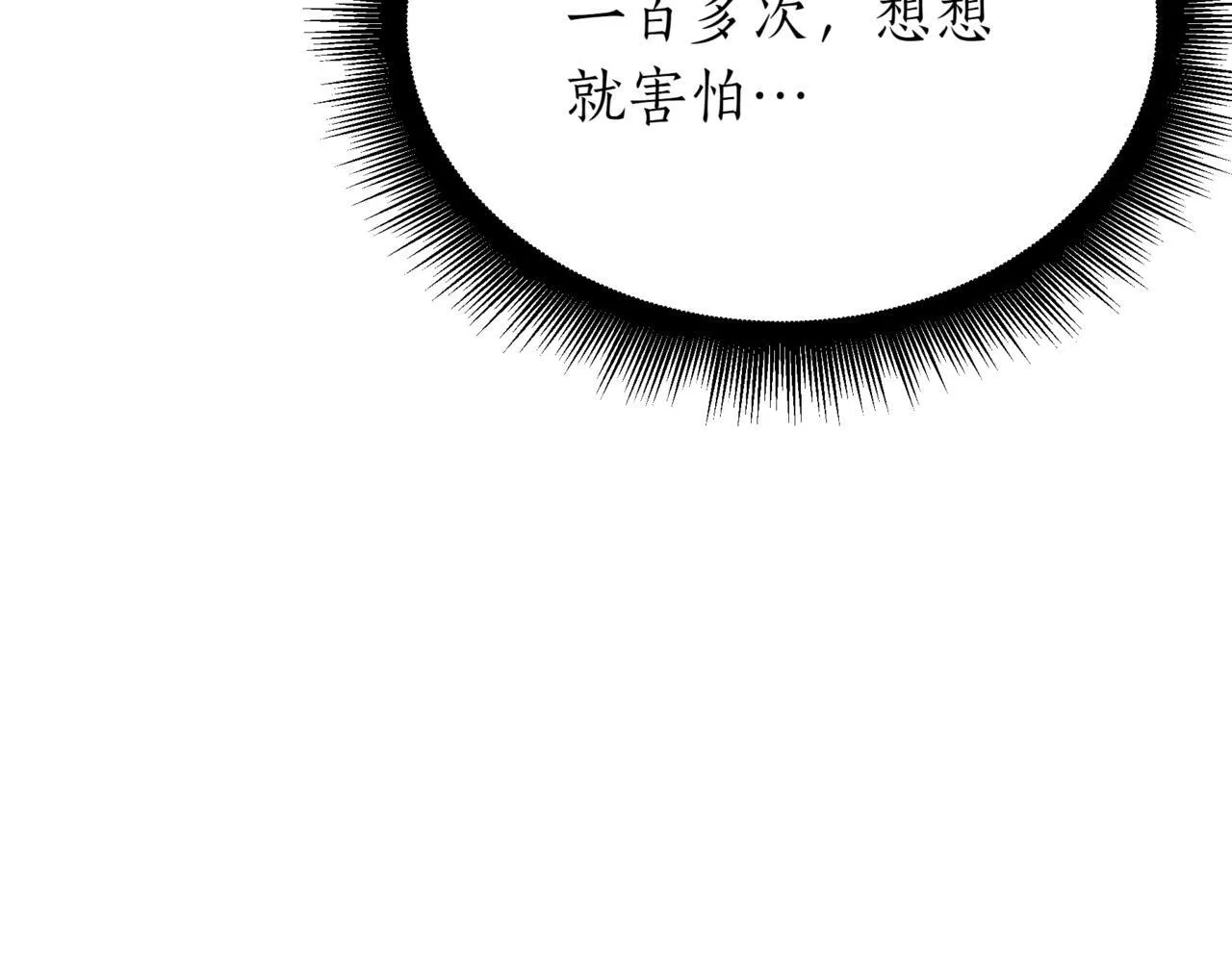 第3话 安德罗德 第205页