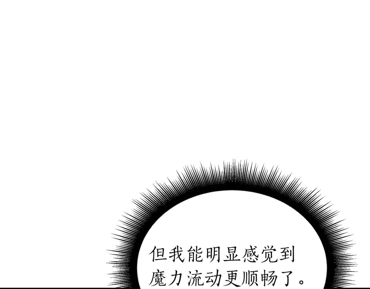 第3话 安德罗德 第206页