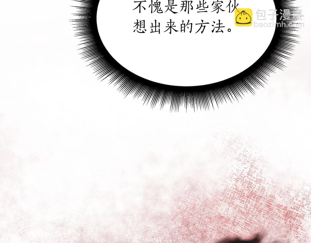 第3话 安德罗德 第209页