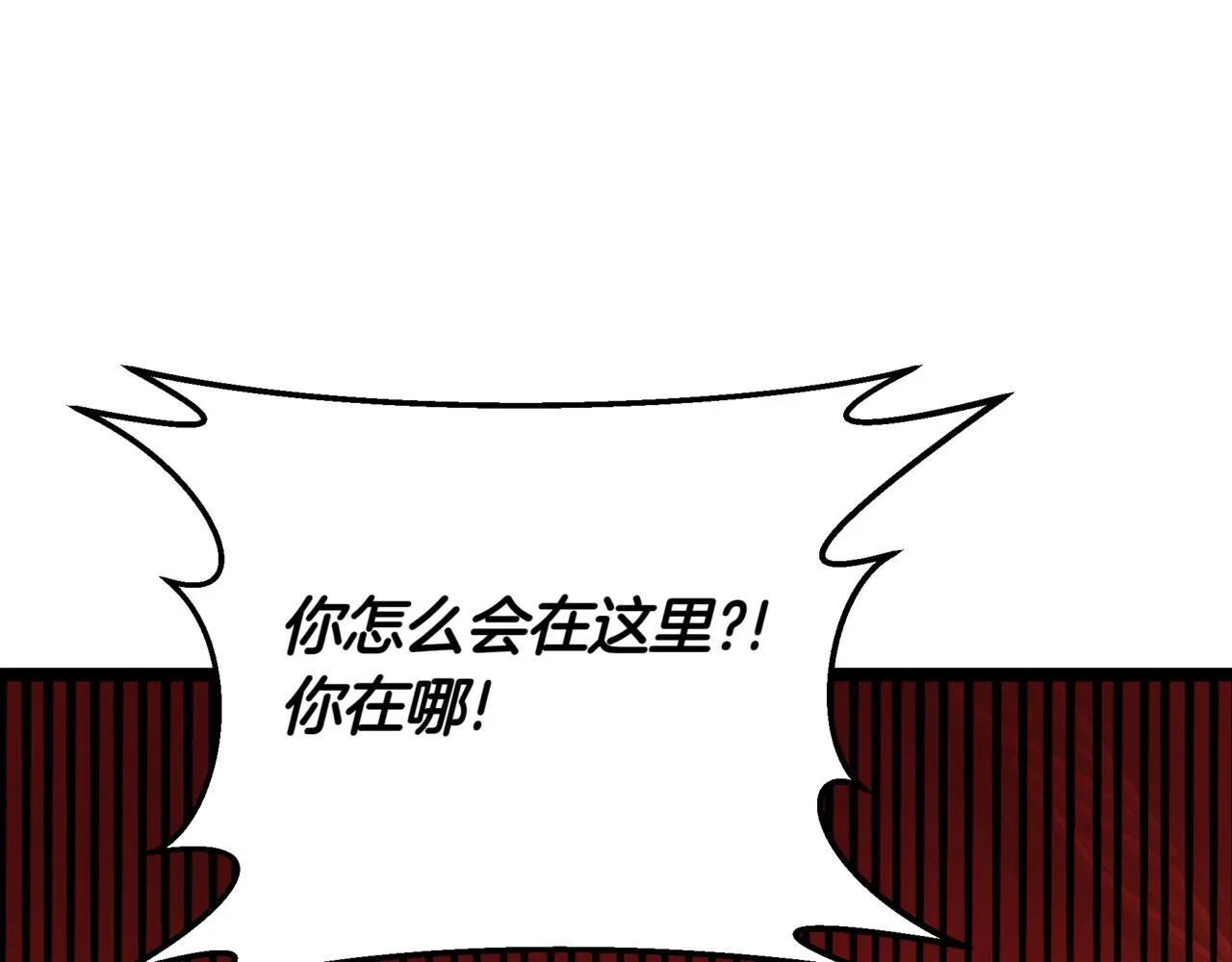 第3话 安德罗德 第220页