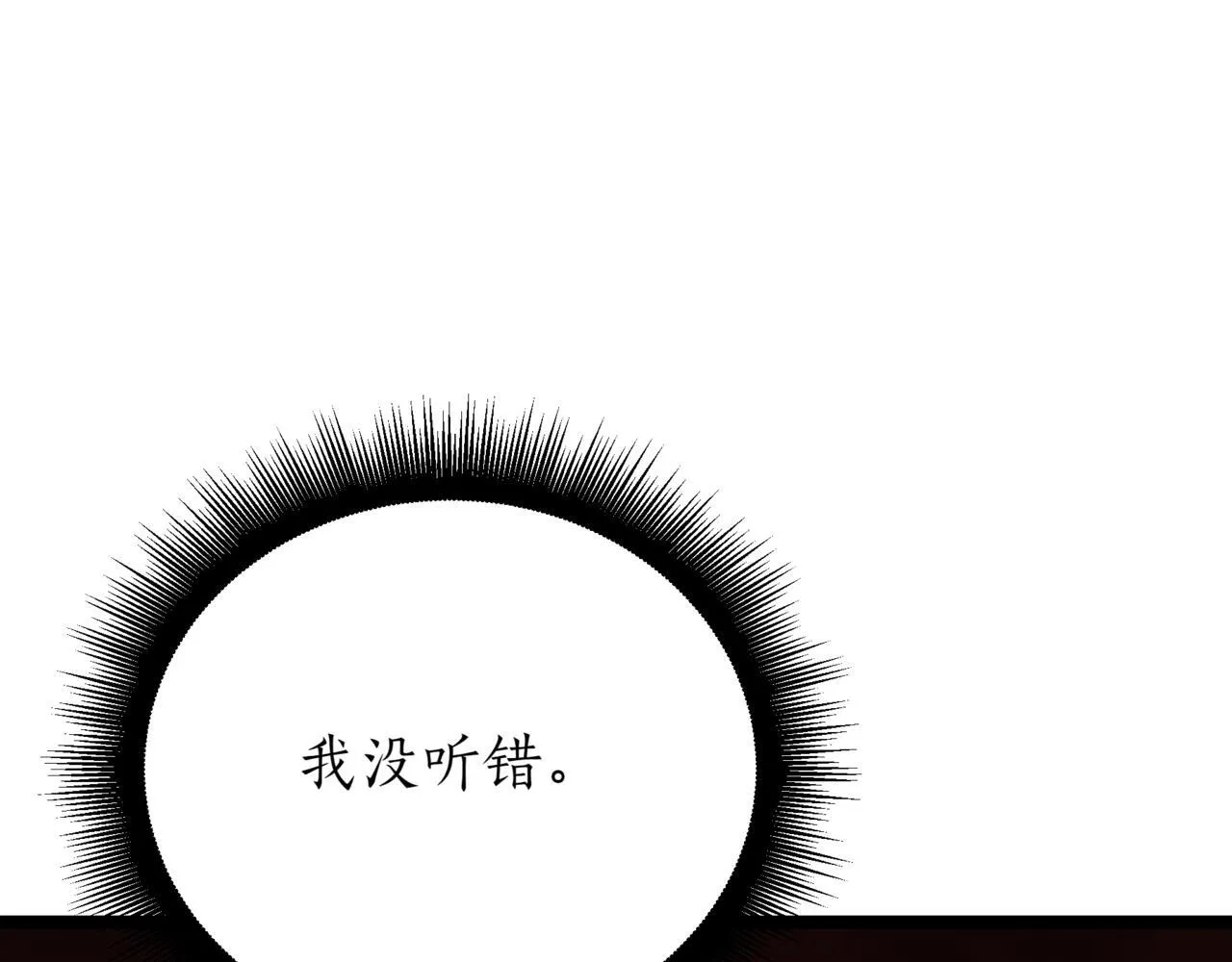 第3话 安德罗德 第225页