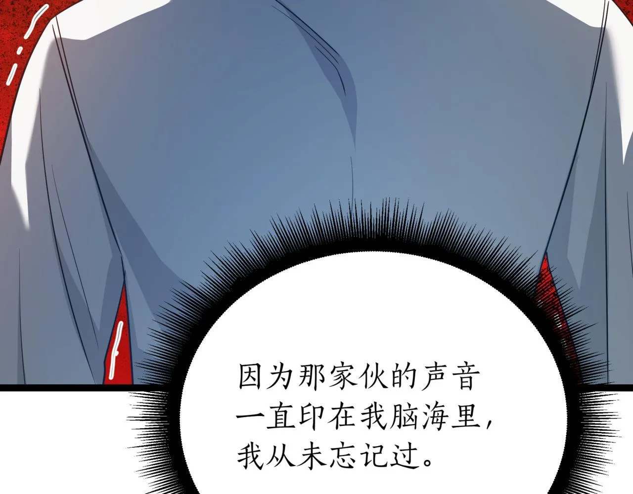 第3话 安德罗德 第227页