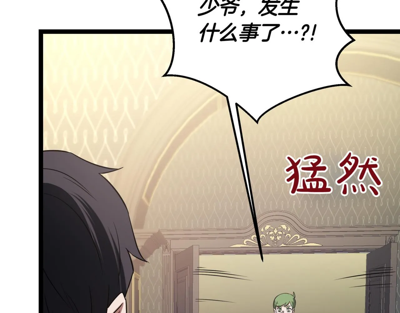 第3话 安德罗德 第230页