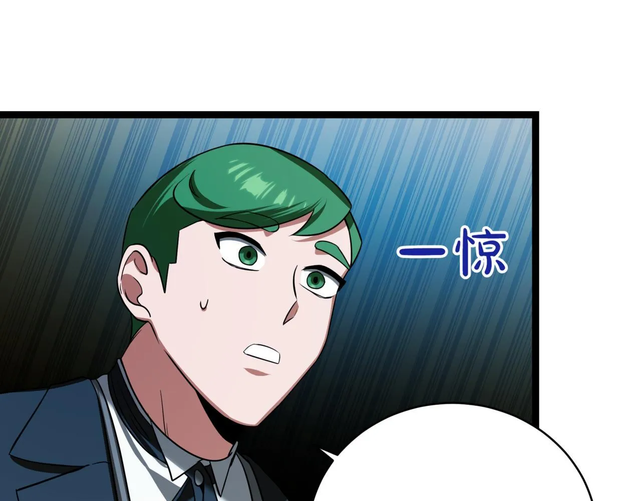 第3话 安德罗德 第234页