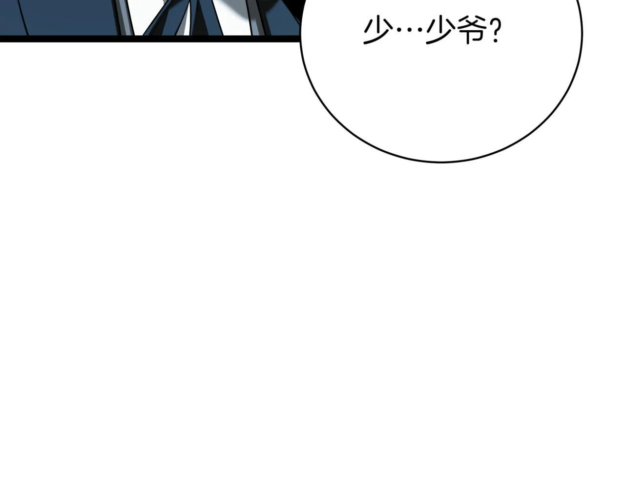第3话 安德罗德 第235页