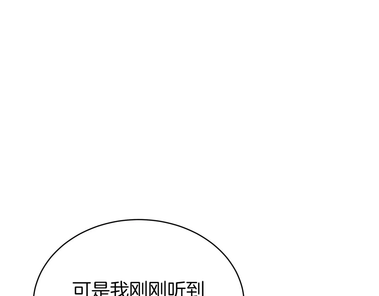 第3话 安德罗德 第239页