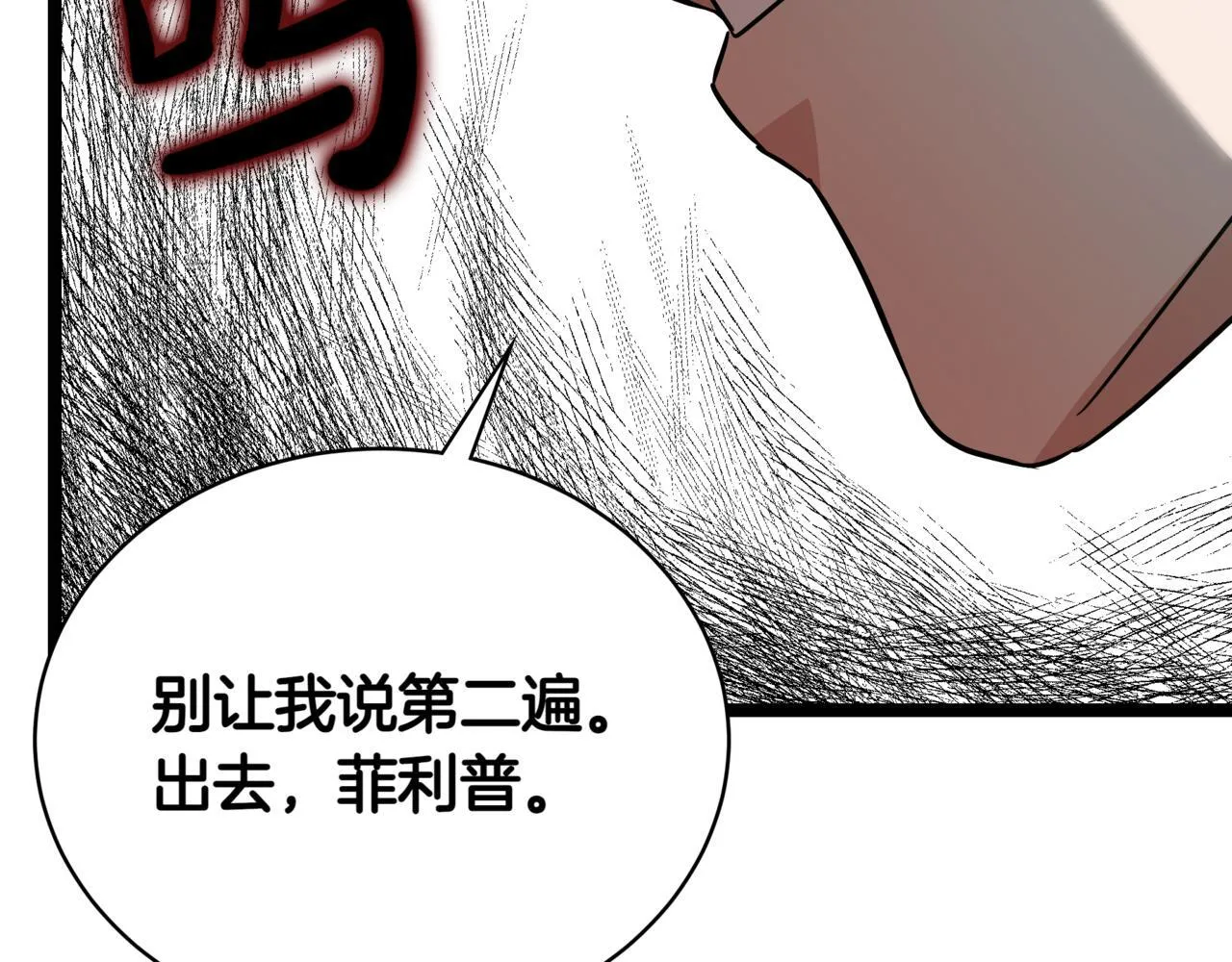 第3话 安德罗德 第244页
