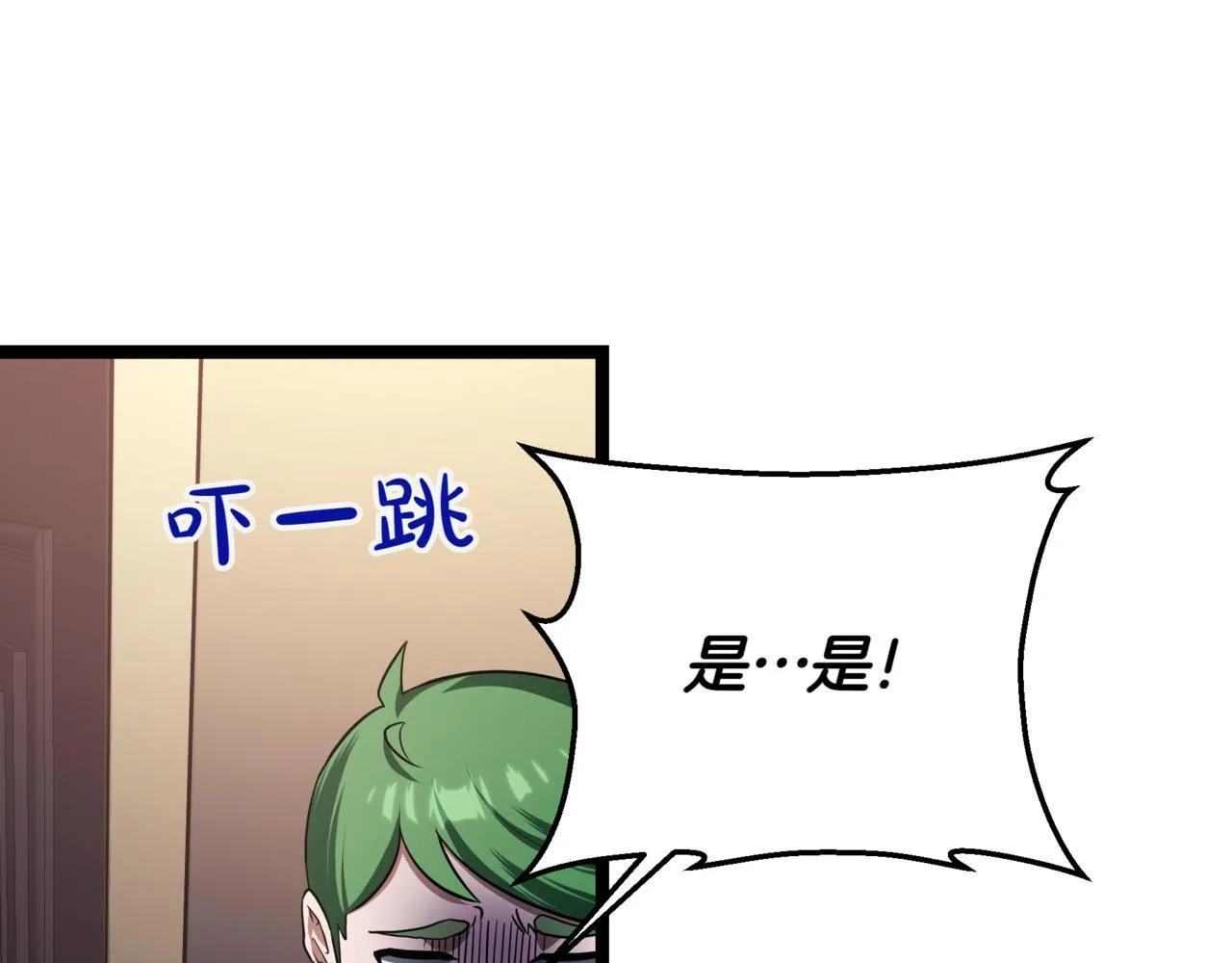 第3话 安德罗德 第246页