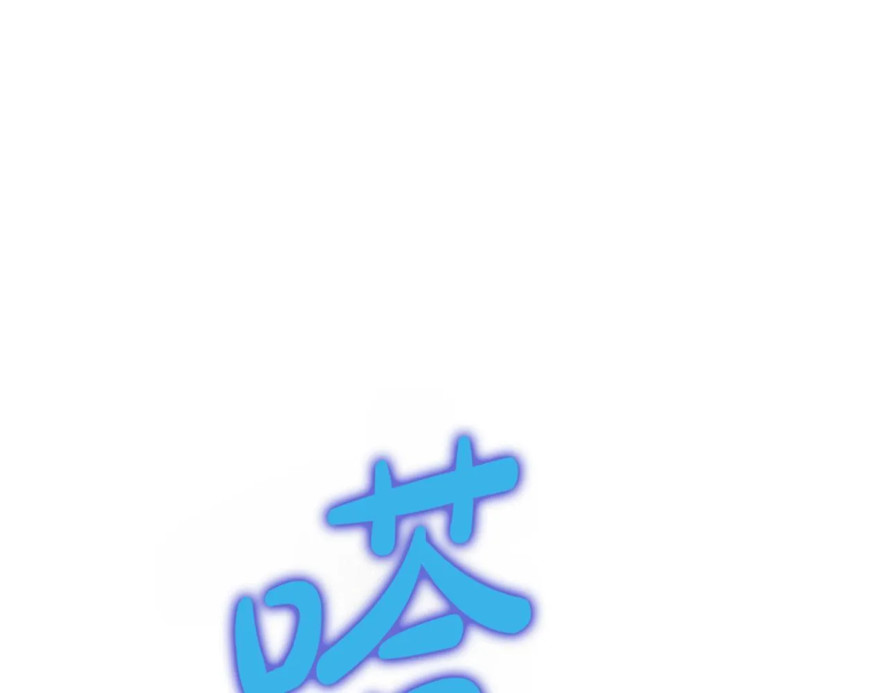 第3话 安德罗德 第248页