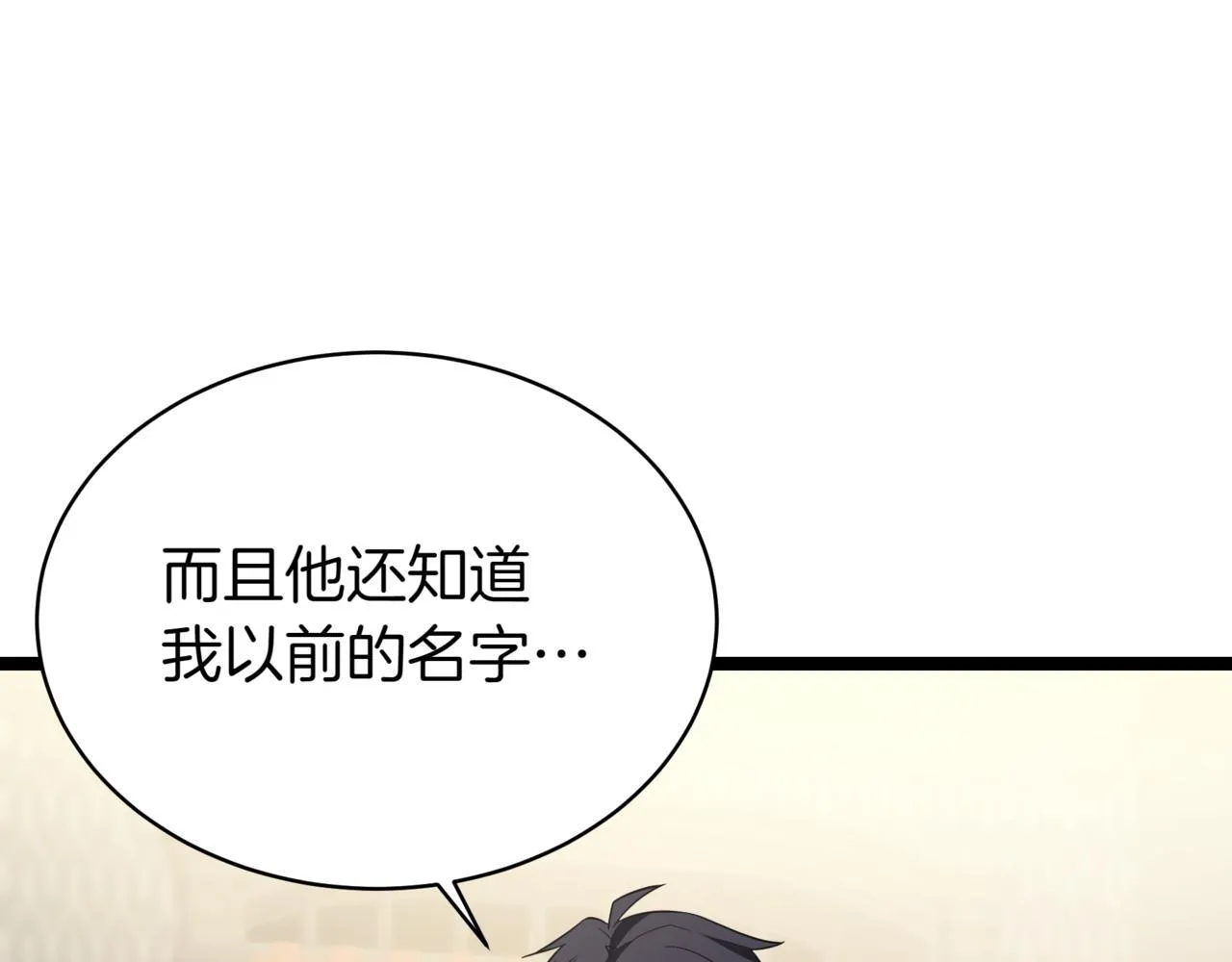 第3话 安德罗德 第260页