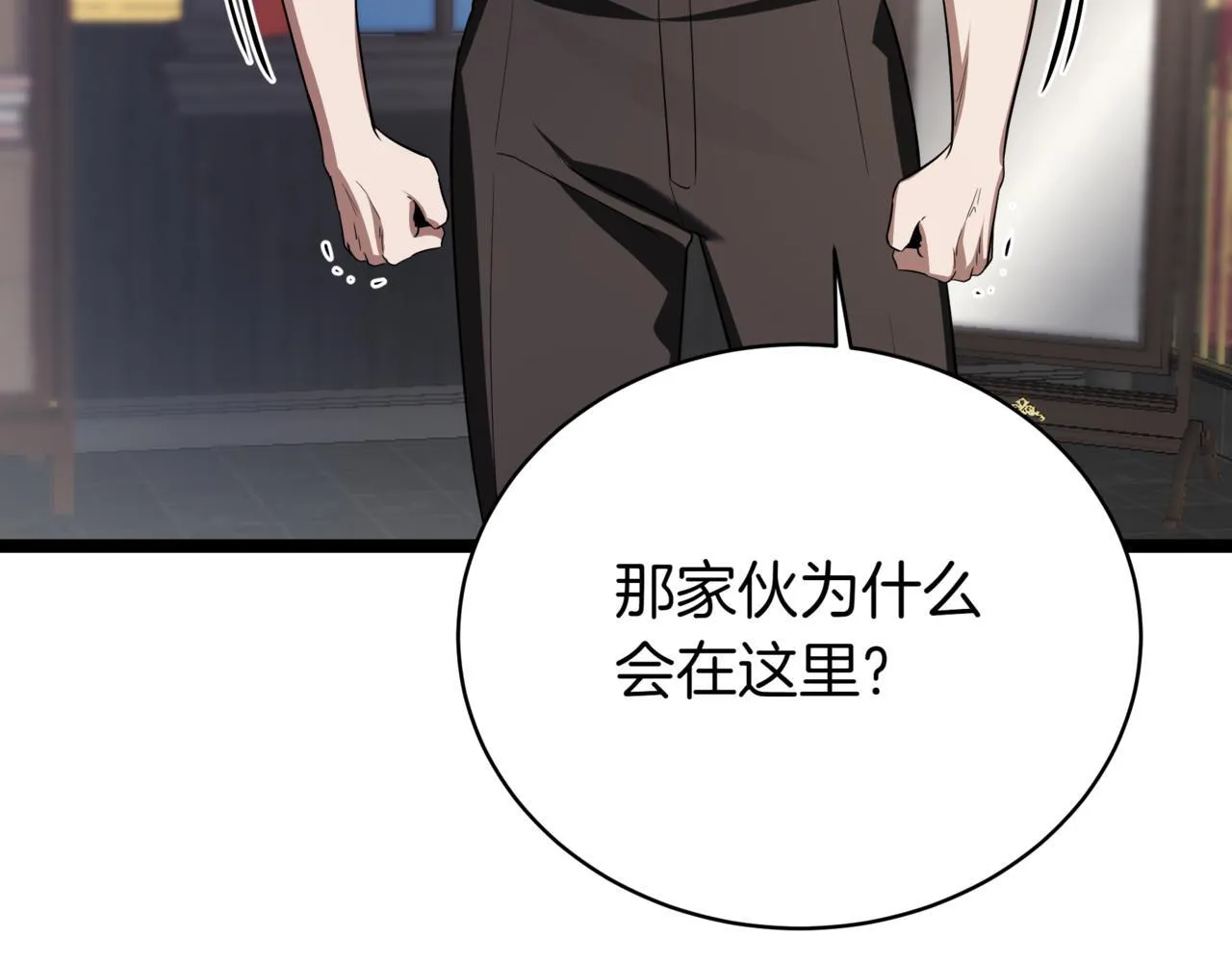 第3话 安德罗德 第262页