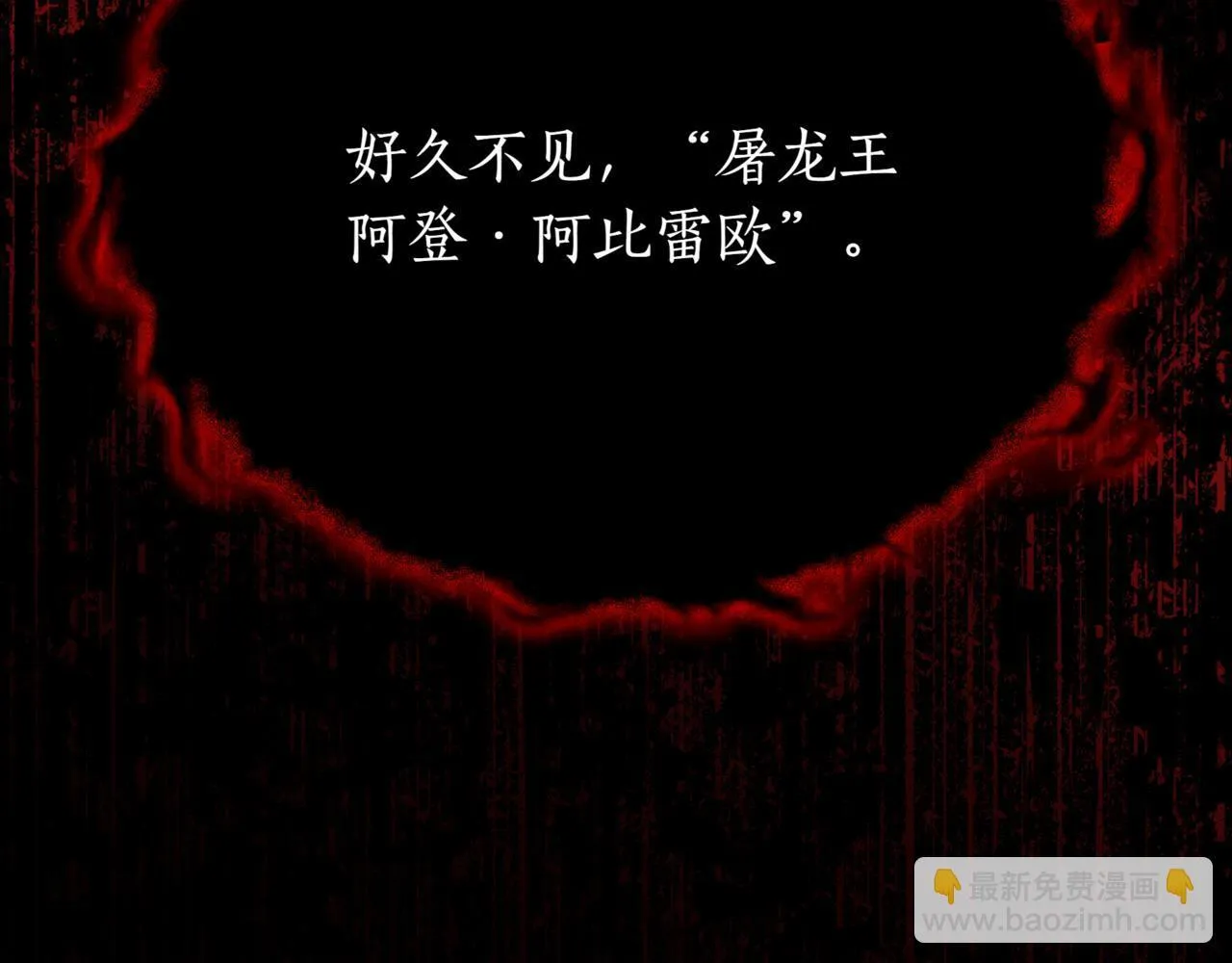 第3话 安德罗德 第272页