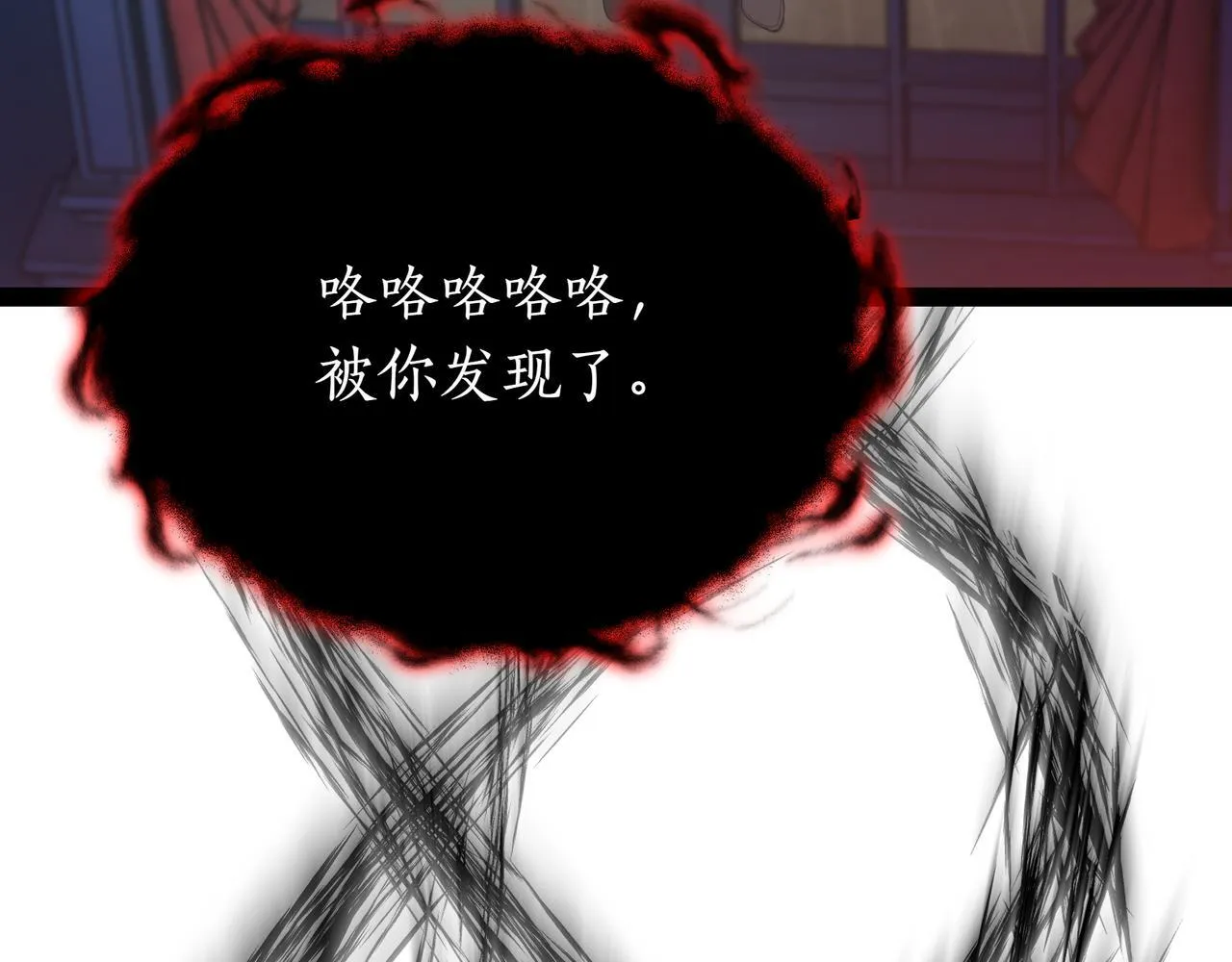 第4话 自由骑士 第4页