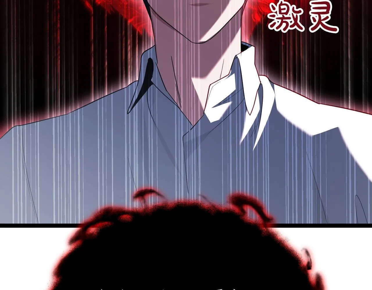 第4话 自由骑士 第8页