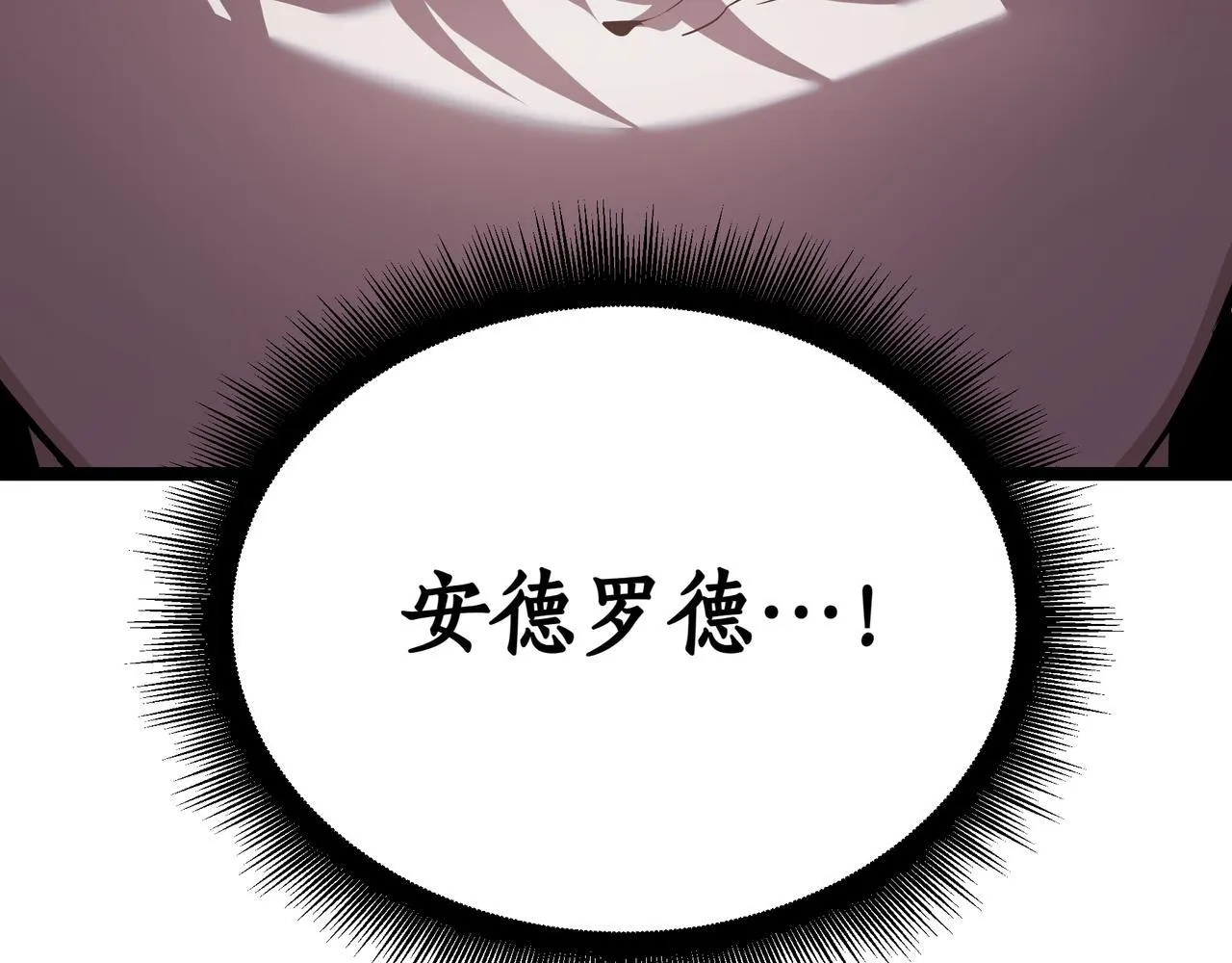 第4话 自由骑士 第11页