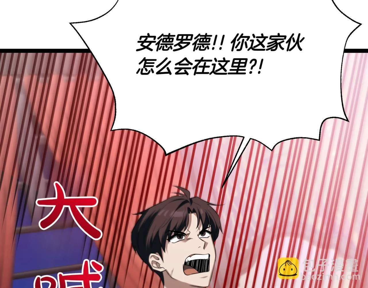 第4话 自由骑士 第16页