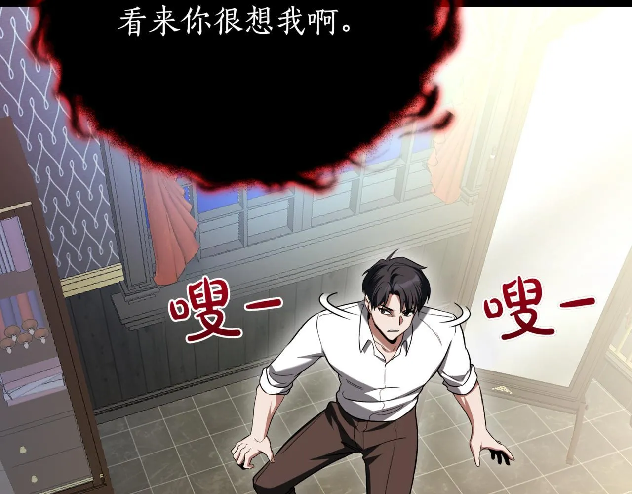 第4话 自由骑士 第20页