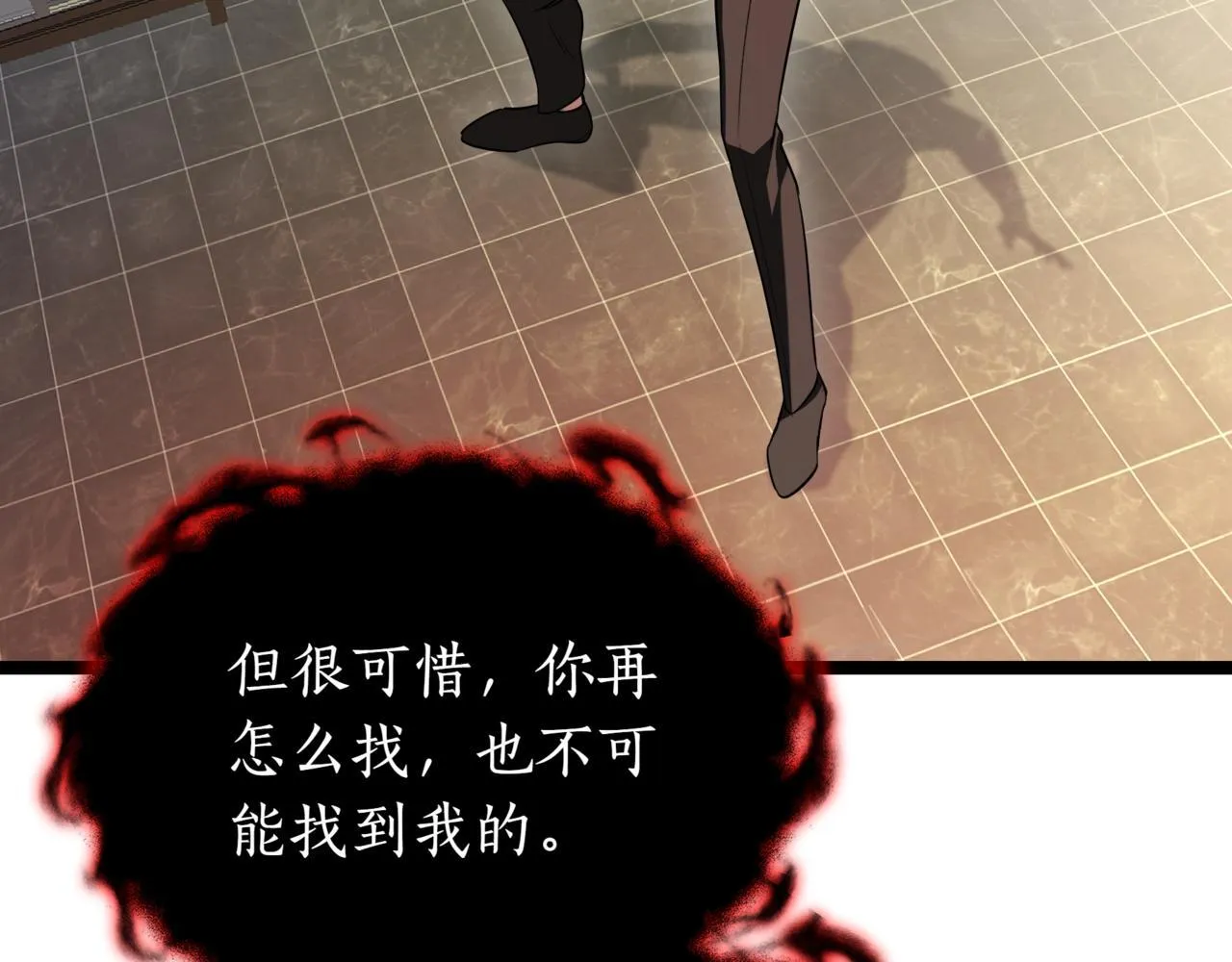 第4话 自由骑士 第21页