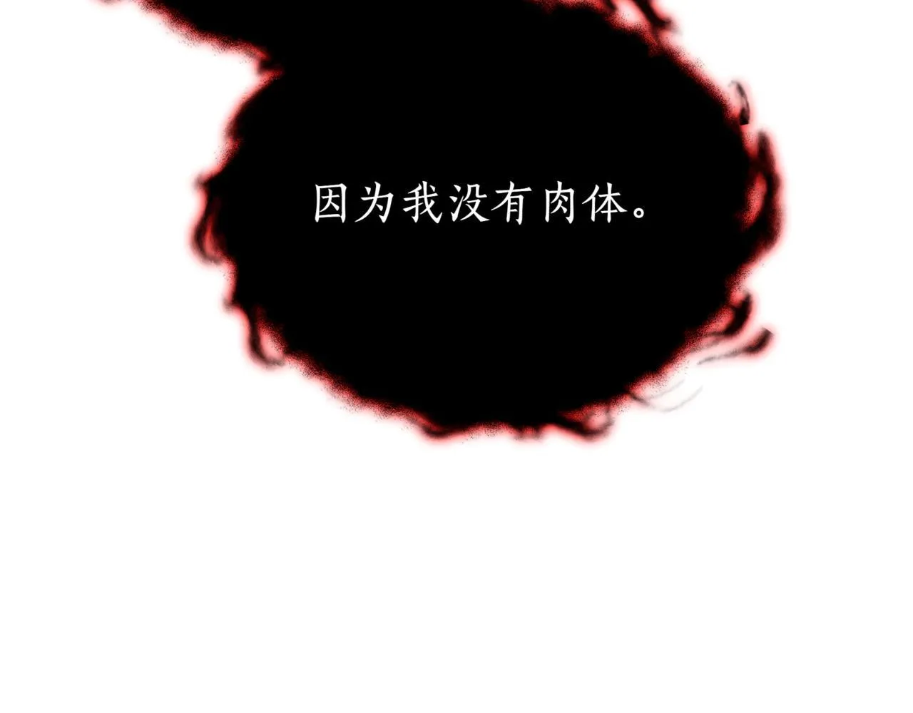 第4话 自由骑士 第22页