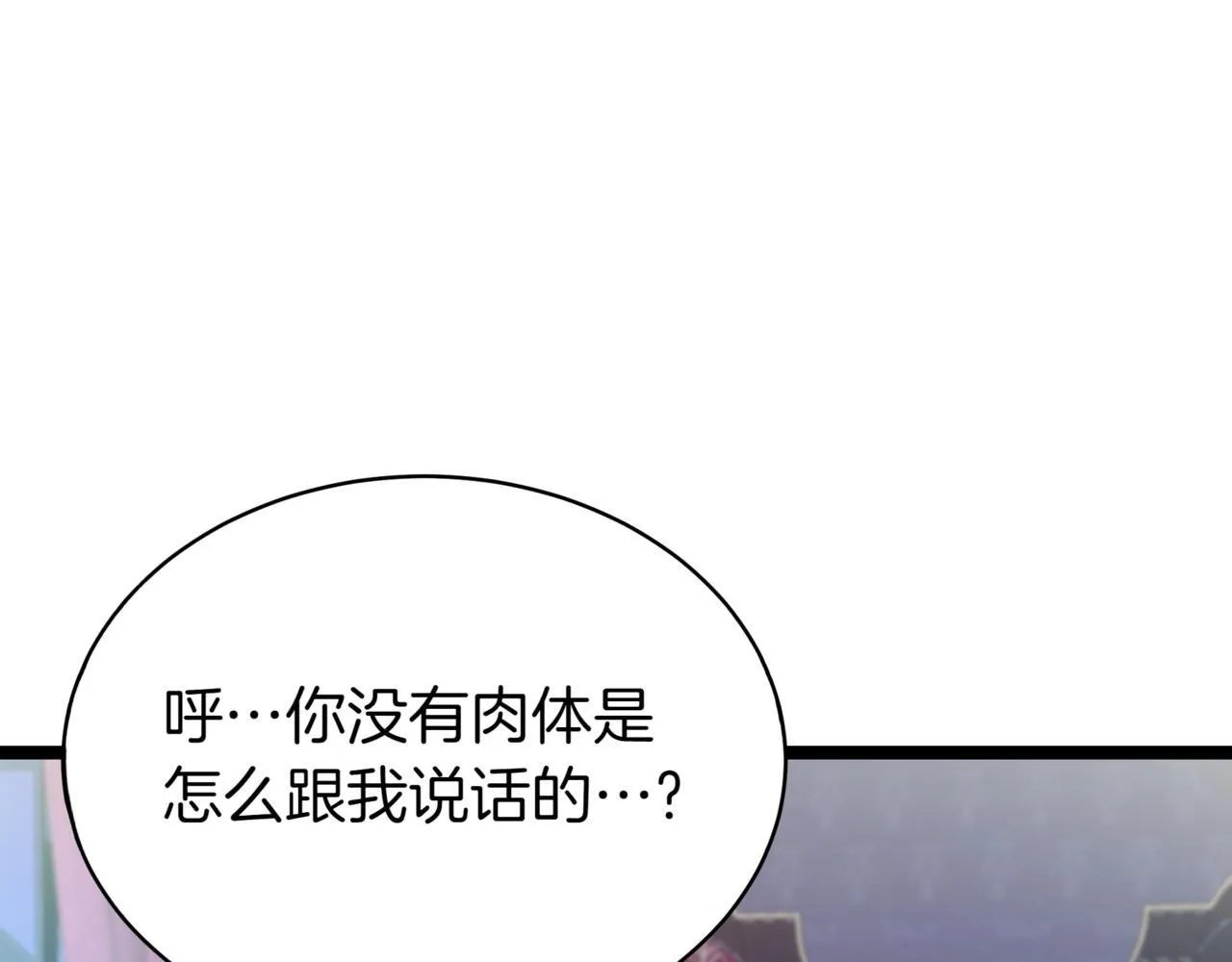 第4话 自由骑士 第23页