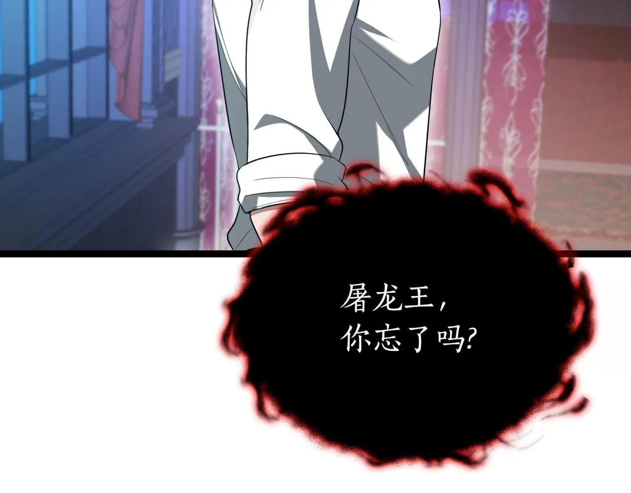 第4话 自由骑士 第25页