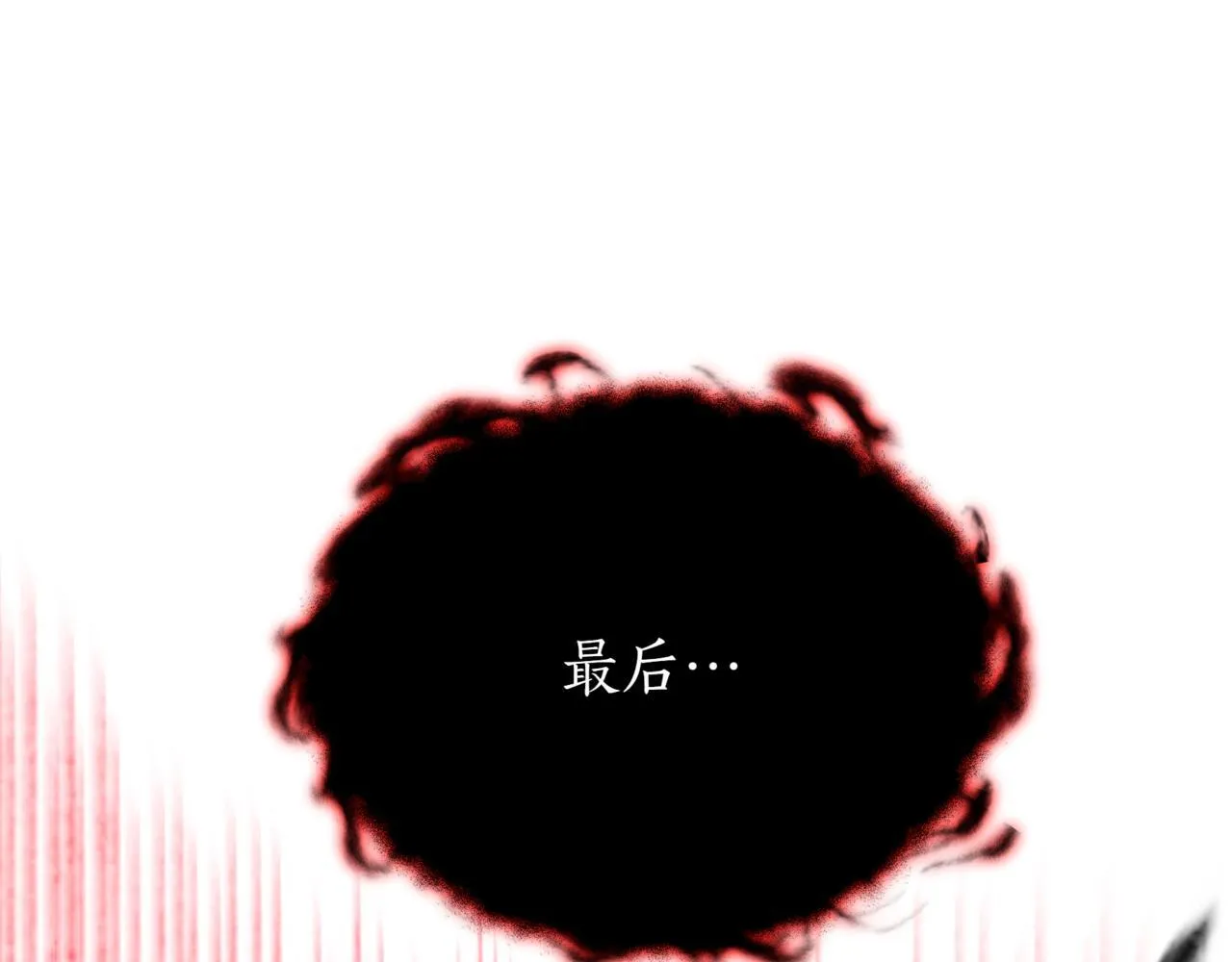 第4话 自由骑士 第26页