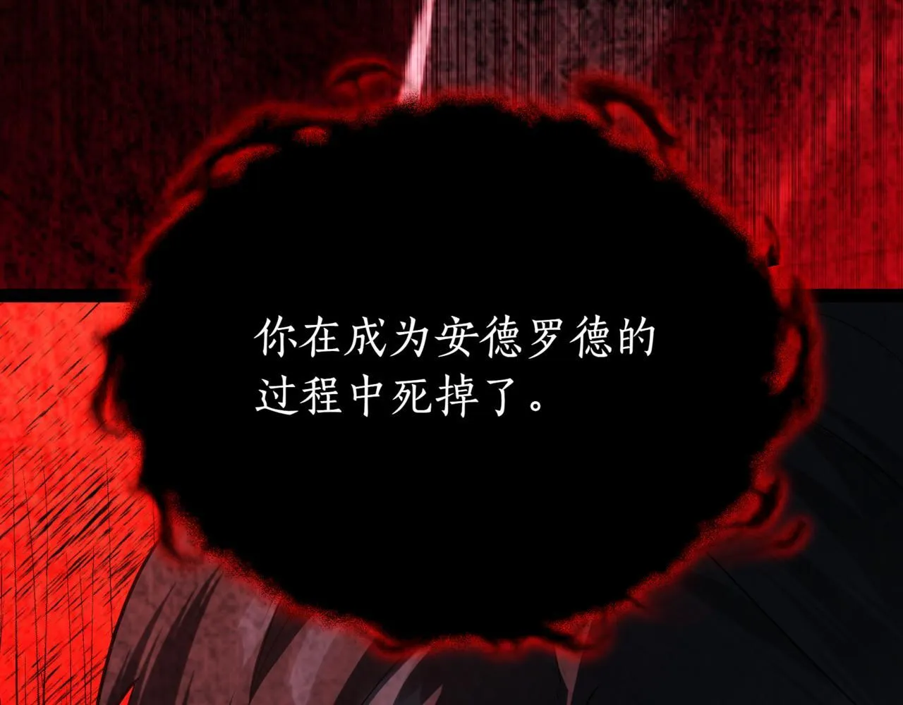 第4话 自由骑士 第30页