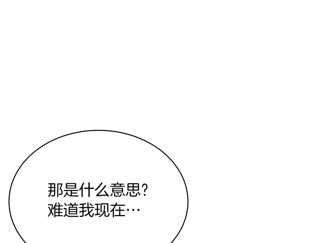 第4话 自由骑士 第34页