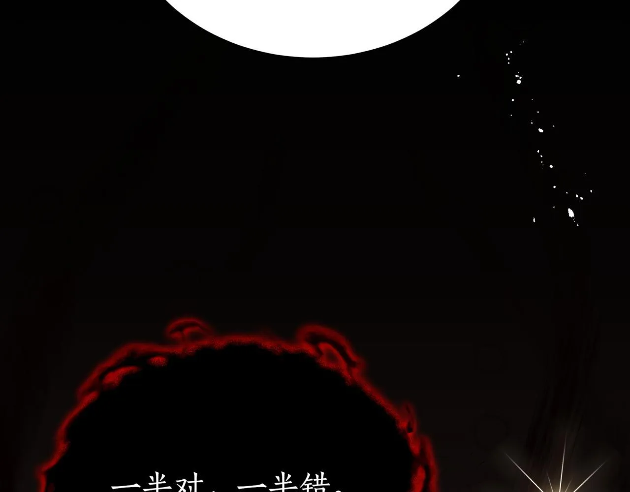 第4话 自由骑士 第41页