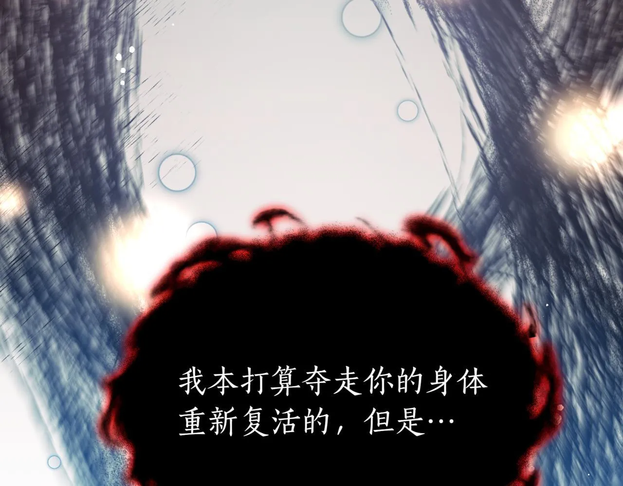 第4话 自由骑士 第44页