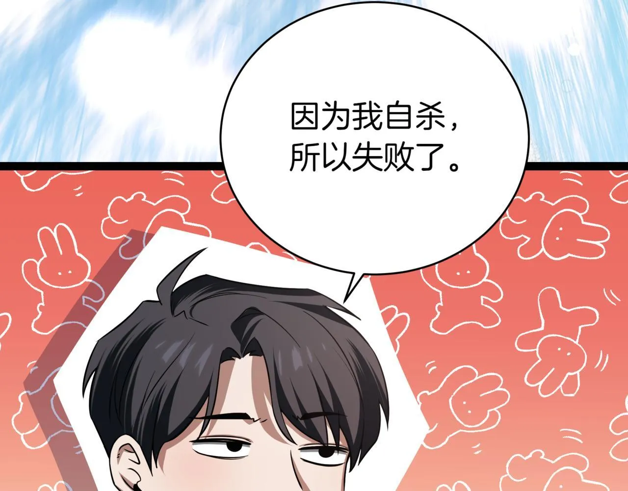 第4话 自由骑士 第46页
