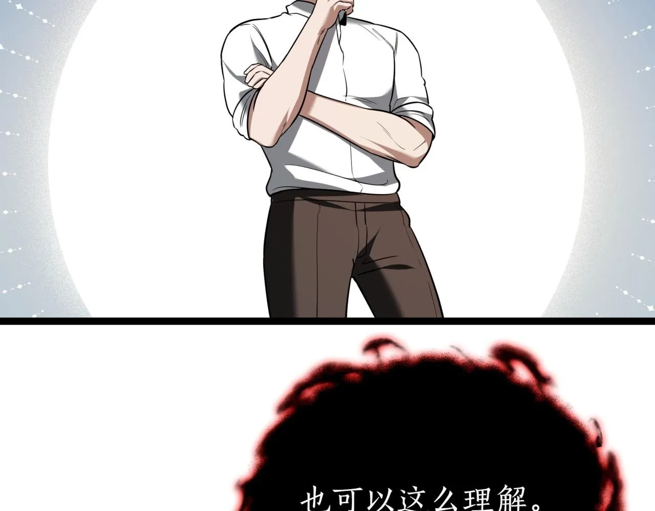 第4话 自由骑士 第50页