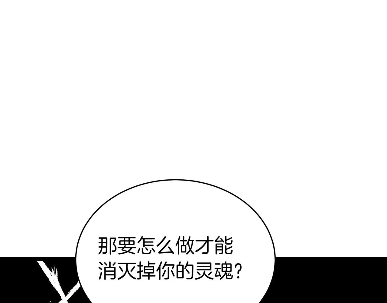 第4话 自由骑士 第52页