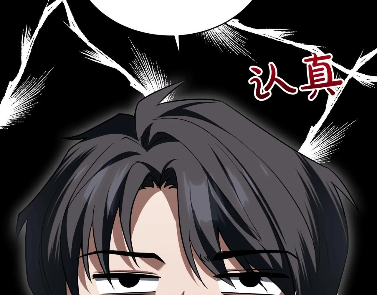 第4话 自由骑士 第53页