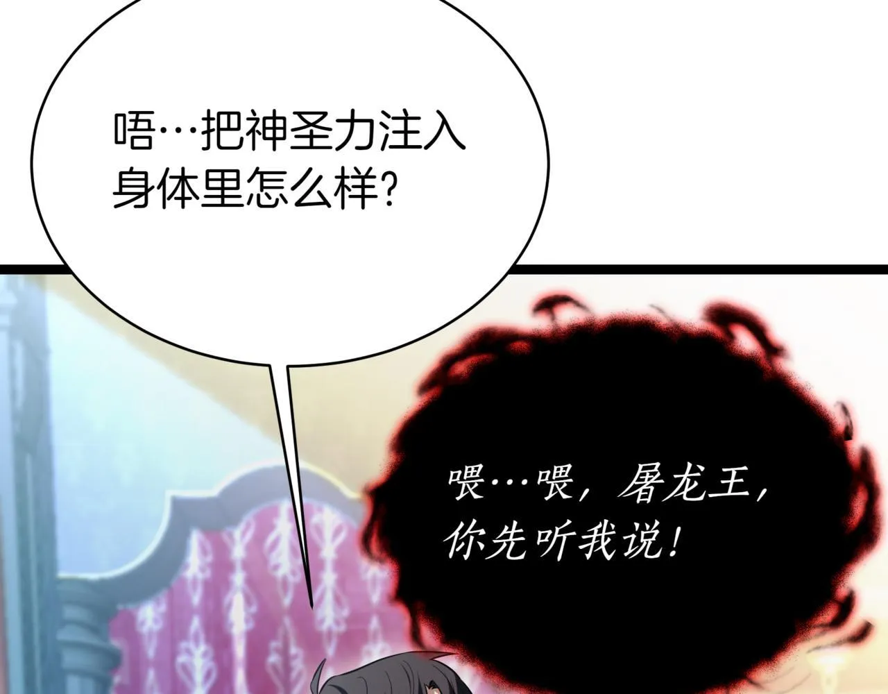 第4话 自由骑士 第57页