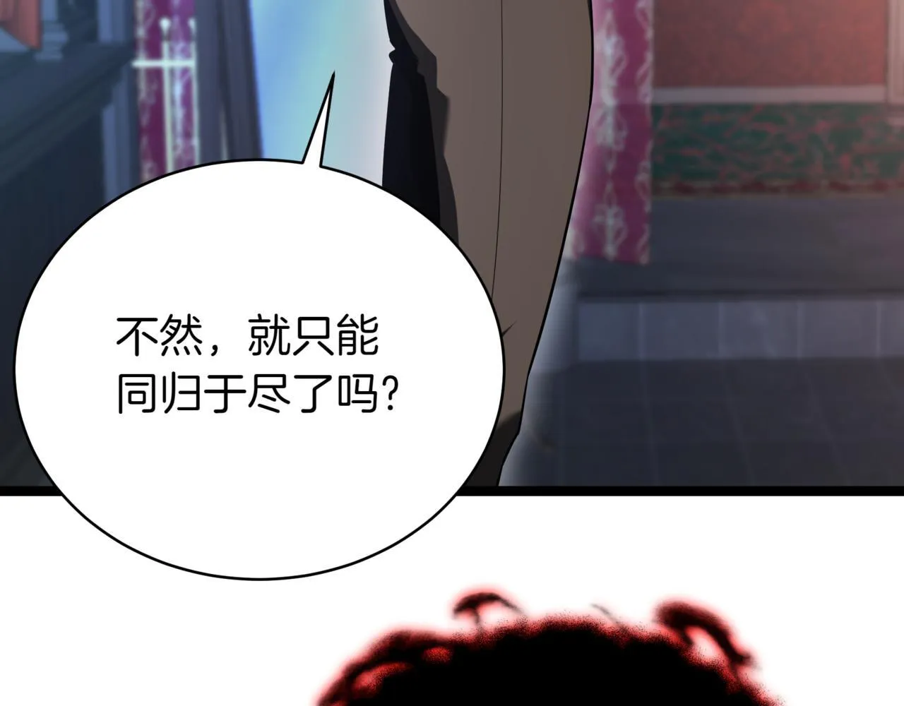 第4话 自由骑士 第59页