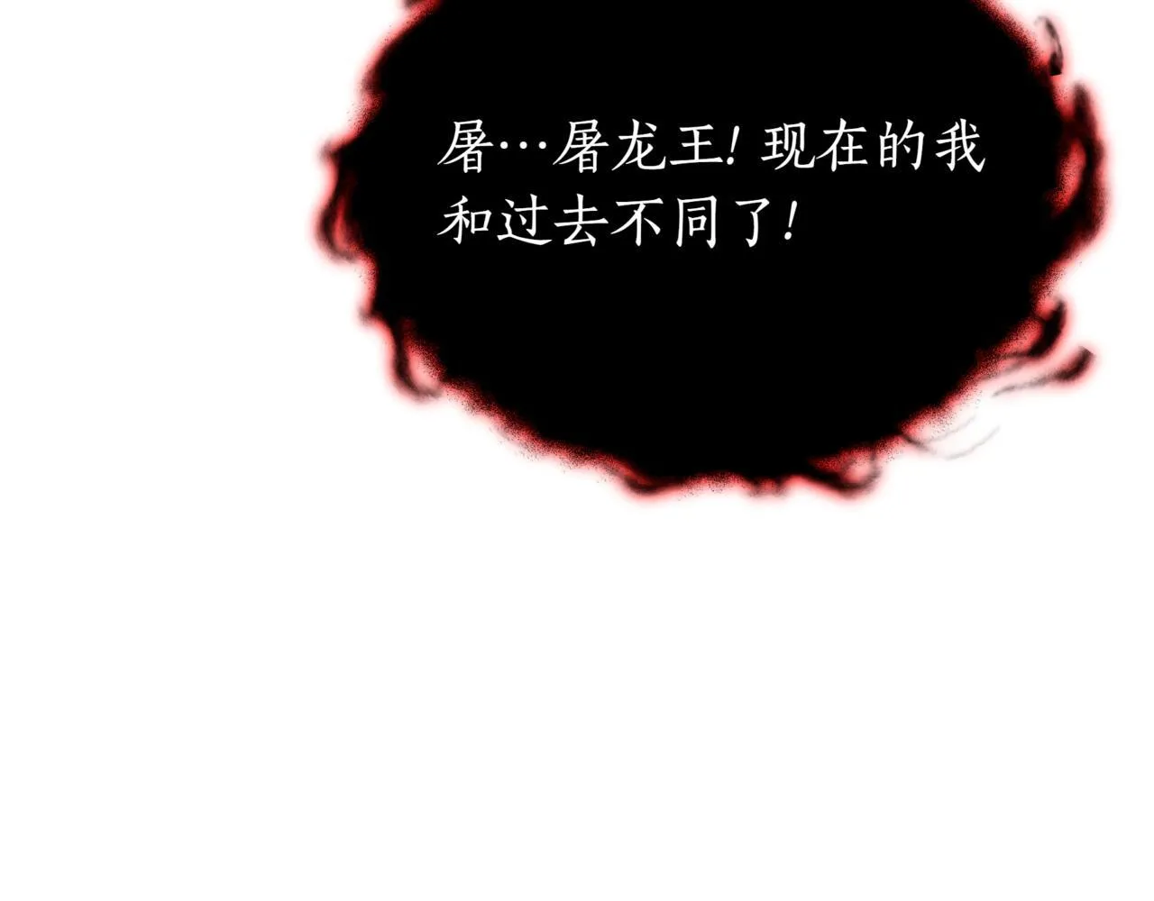 第4话 自由骑士 第60页